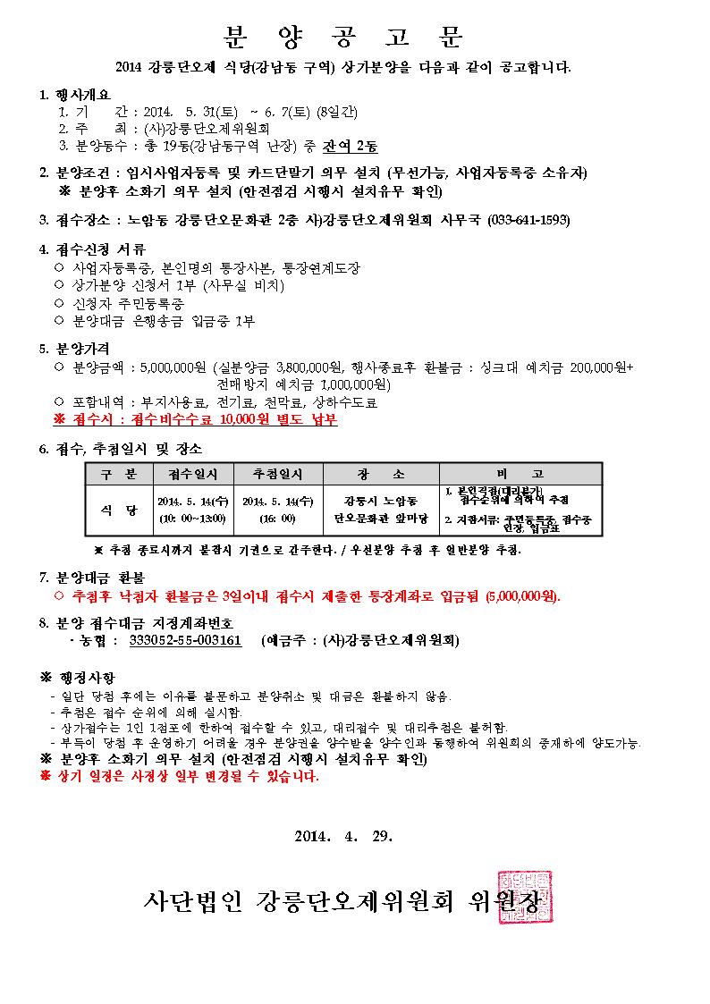 강남동식당 수정001.jpg